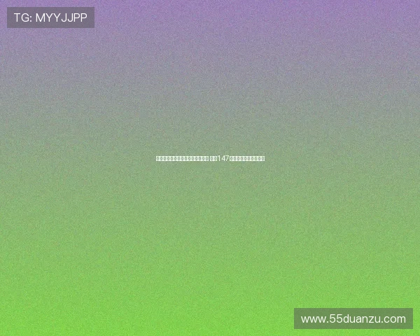 特鲁姆普世界台球大师赛再创辉煌 打出147满分杆强势晋级半决赛