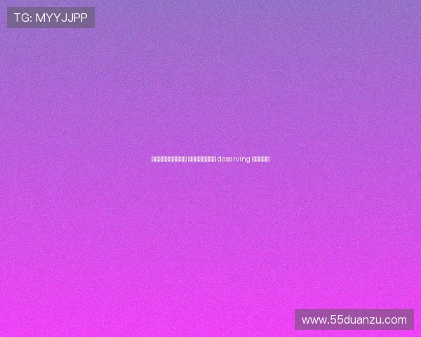 推举金球奖评选候选人 让我们共同选出最 deserving 的足球明星